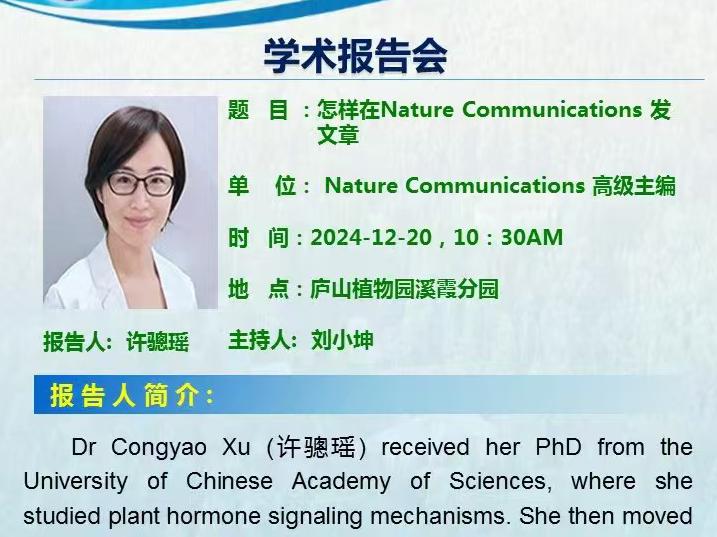 怎样在Nature Communications 发文章