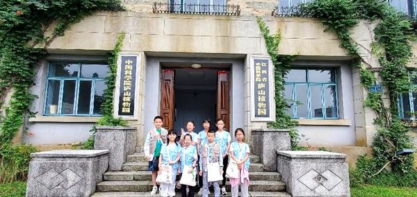 江西省中国科学院庐山植物园开展规范自然研学试点活动